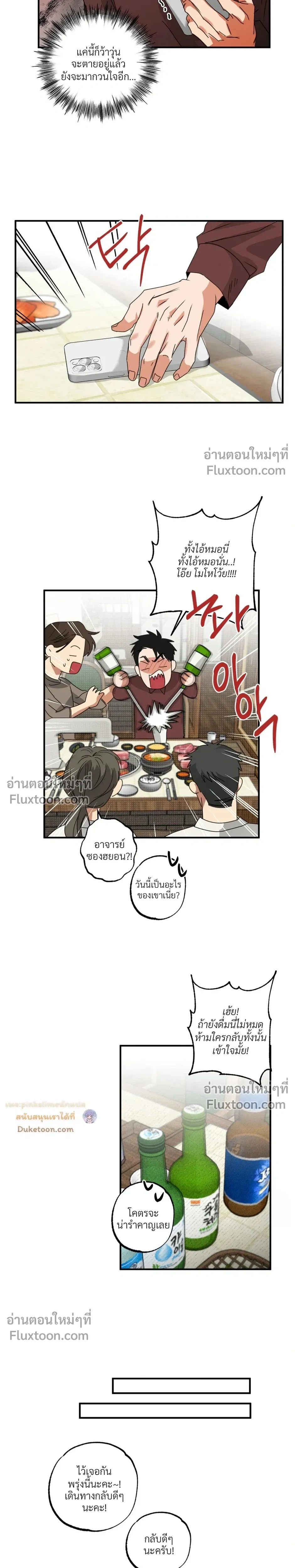 Heat Protectant หน้า 12