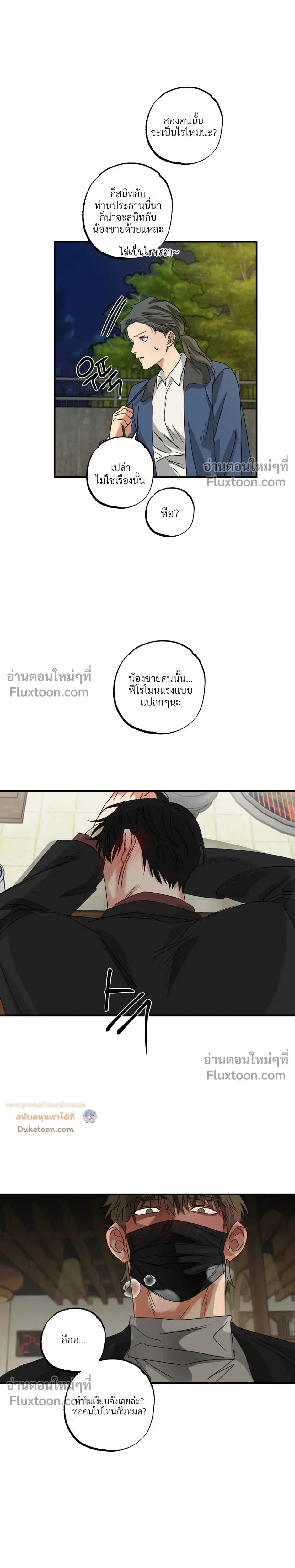 Heat Protectant หน้า 15