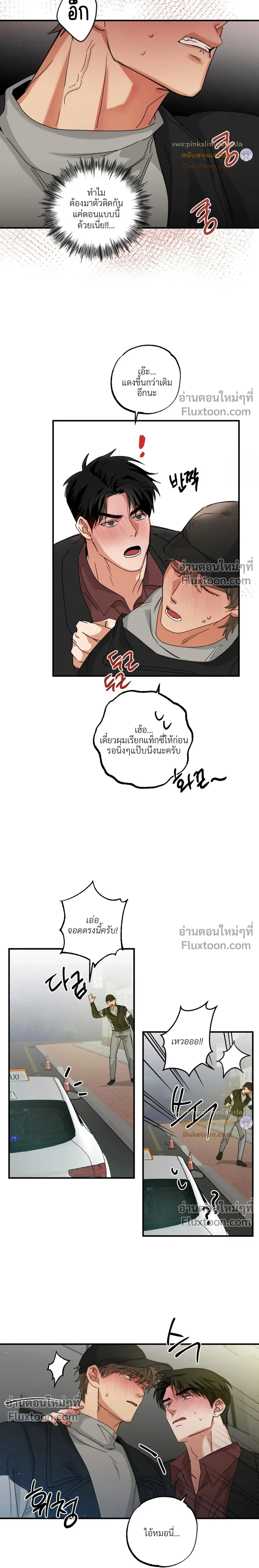 Heat Protectant หน้า 20