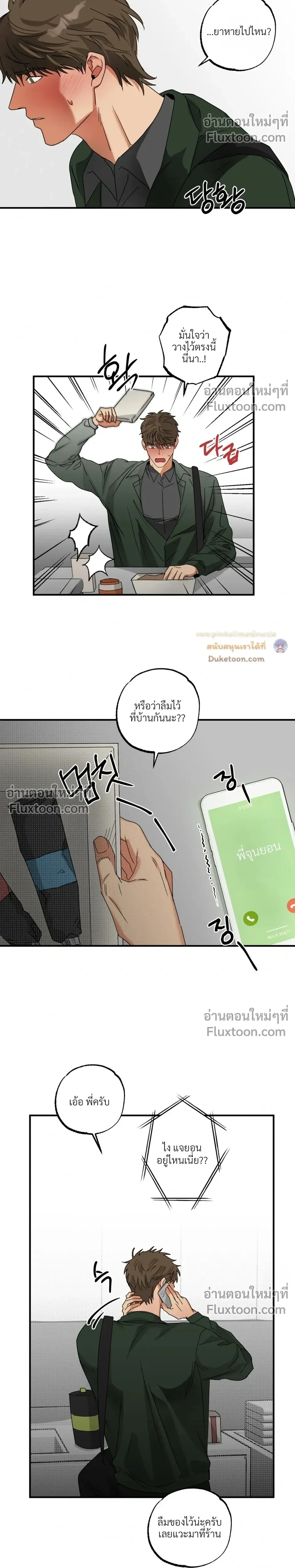 Heat Protectant หน้า 4