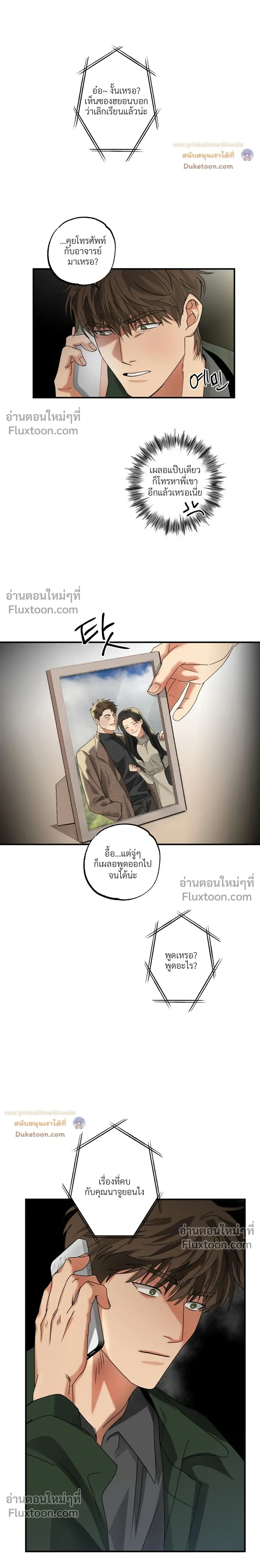Heat Protectant หน้า 5