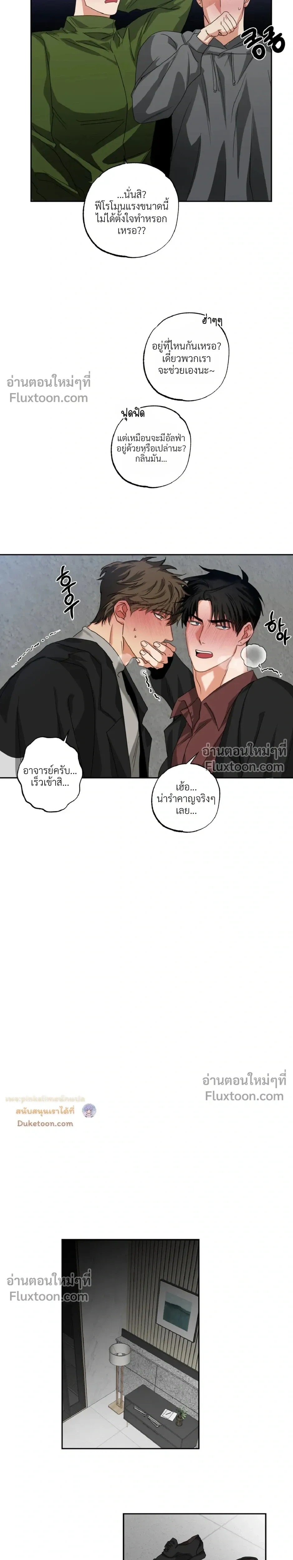 Heat Protectant หน้า 15