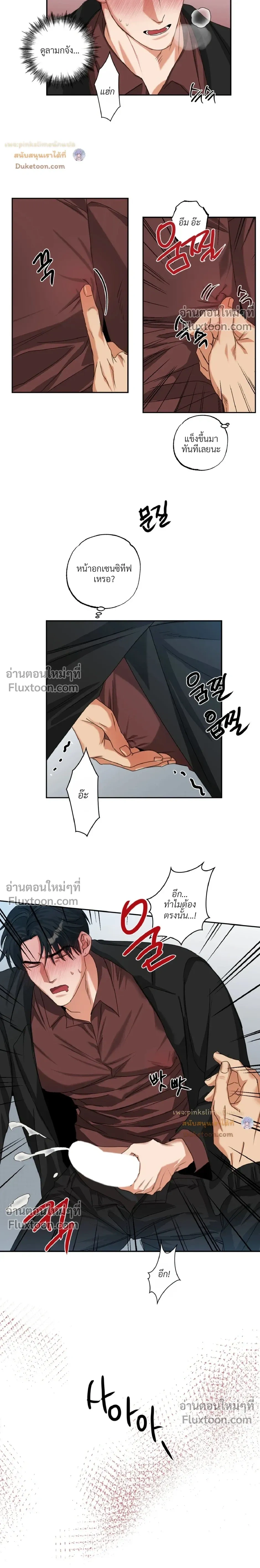 Heat Protectant หน้า 8
