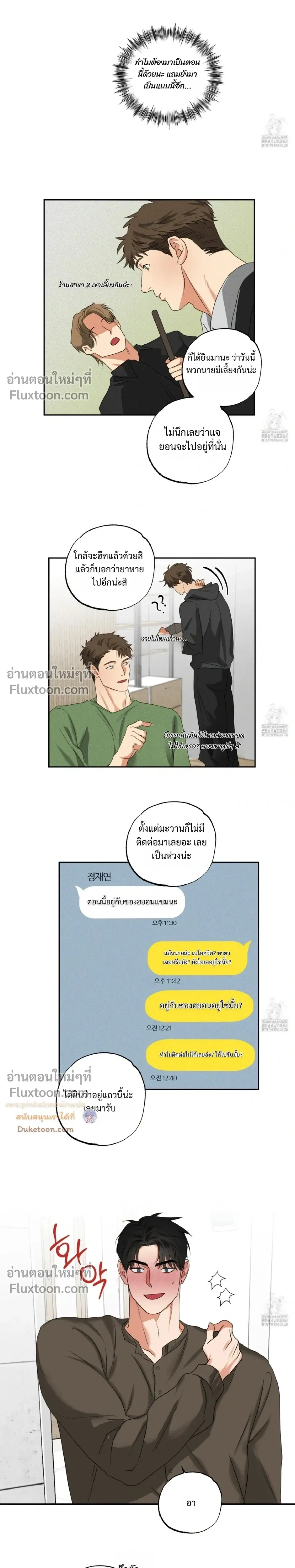 Heat Protectant หน้า 7