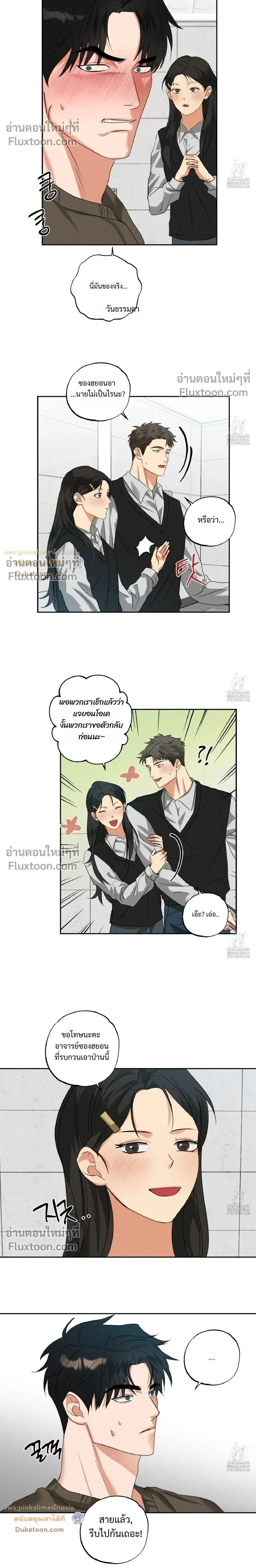 Heat Protectant หน้า 10