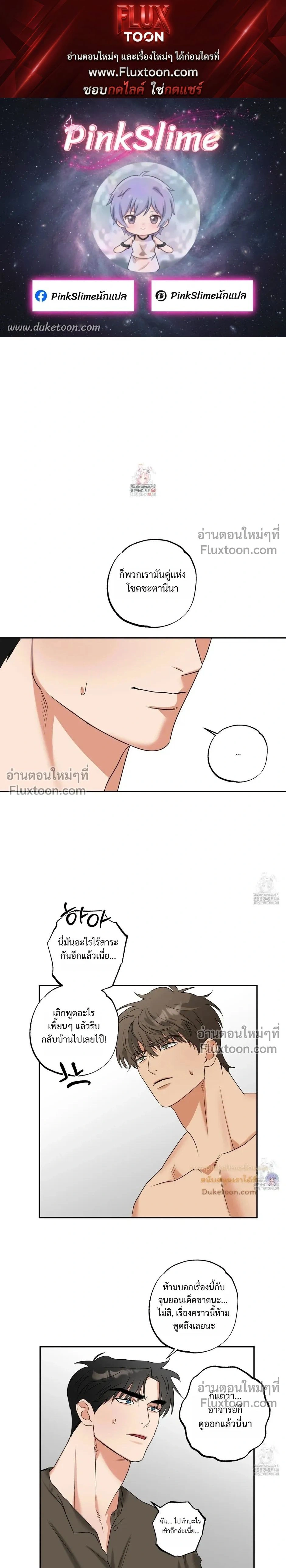 Heat Protectant หน้า 1
