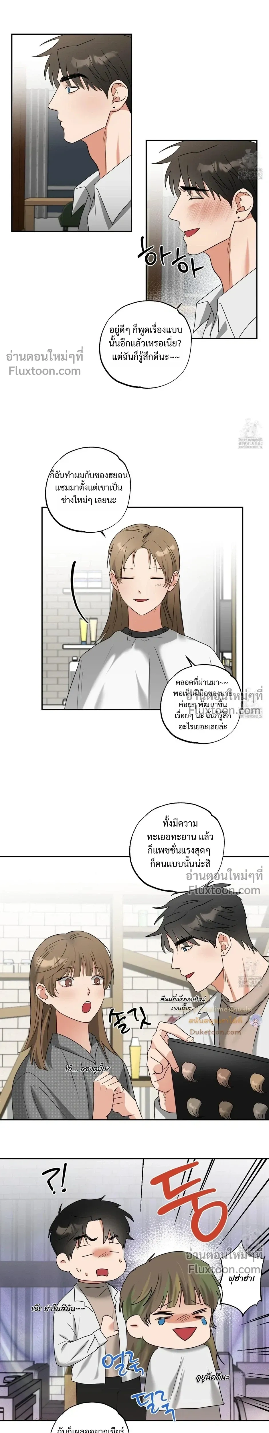 Heat Protectant หน้า 11