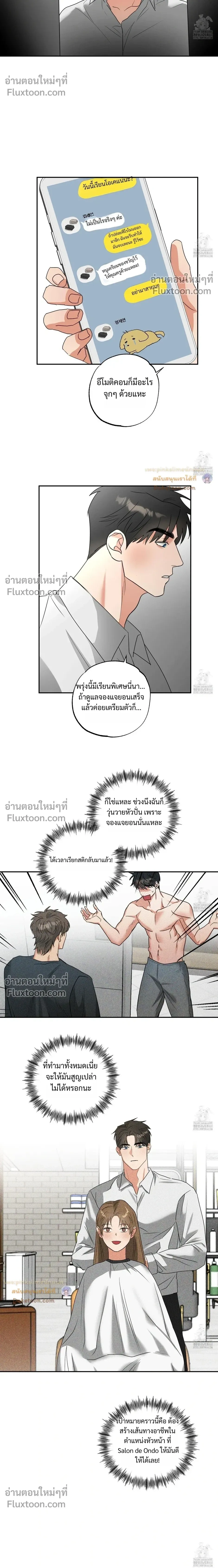 Heat Protectant หน้า 14