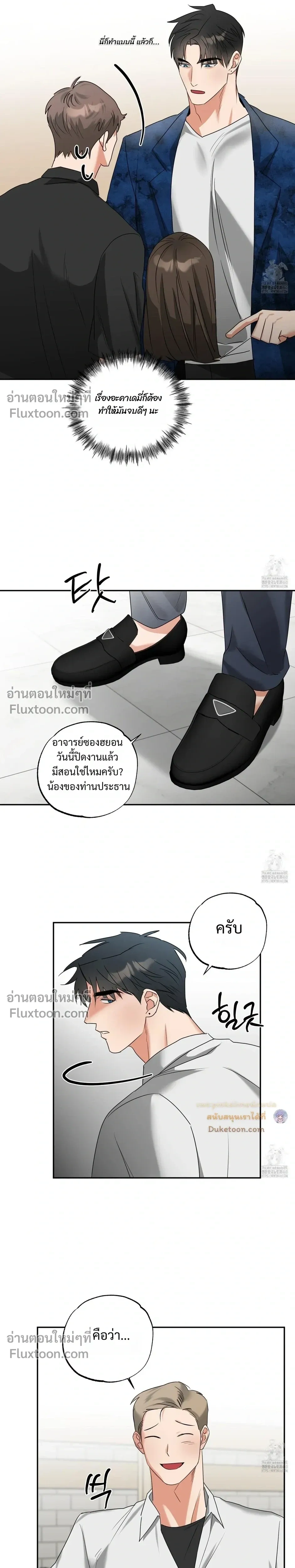 Heat Protectant หน้า 15