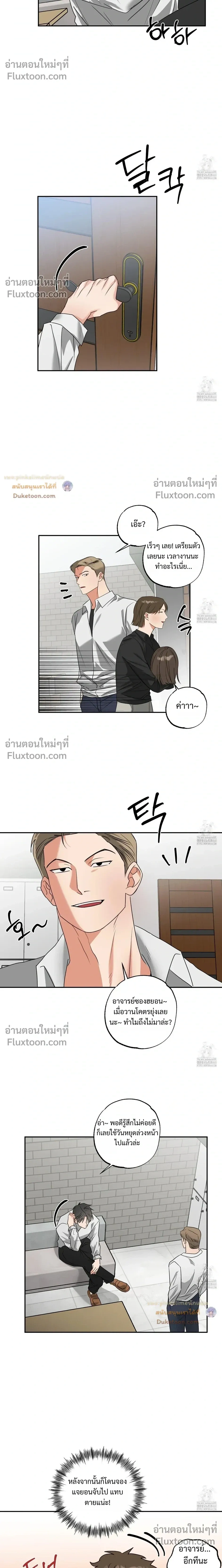 Heat Protectant หน้า 4