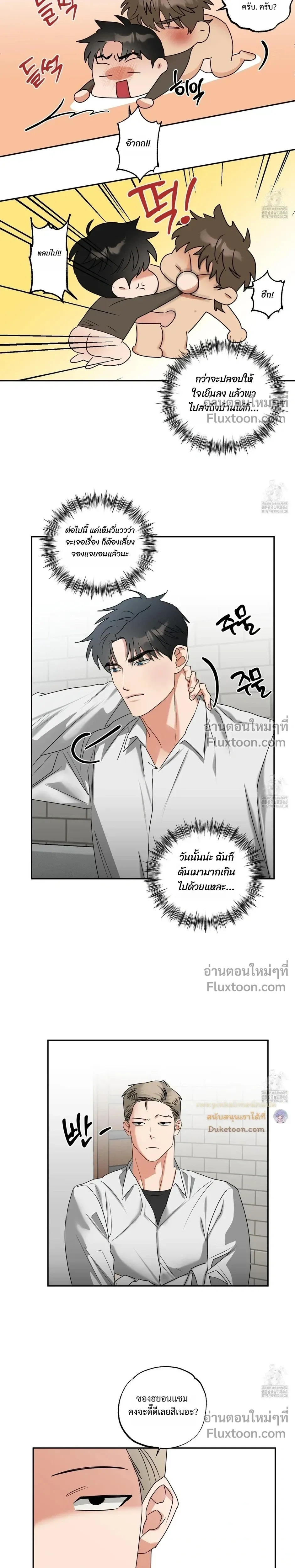 Heat Protectant หน้า 5