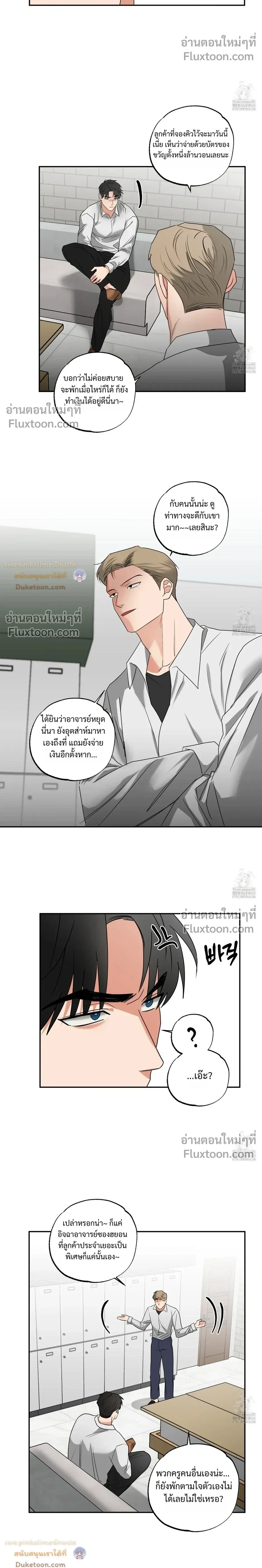Heat Protectant หน้า 6