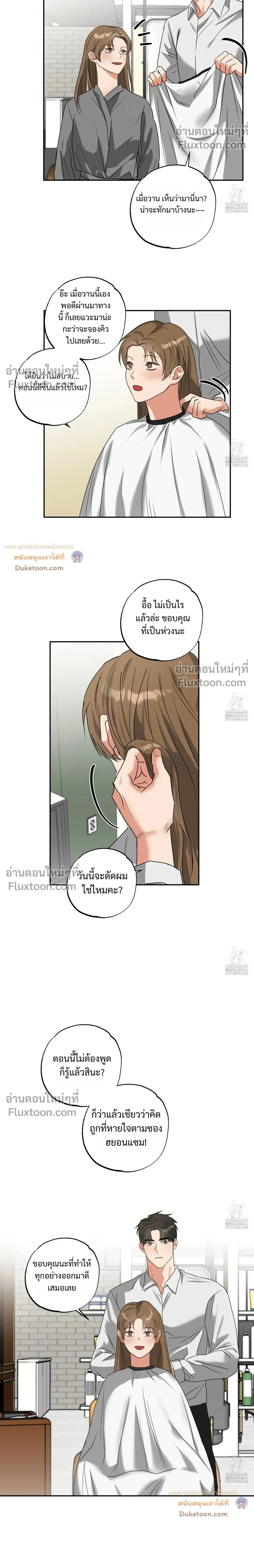 Heat Protectant หน้า 10