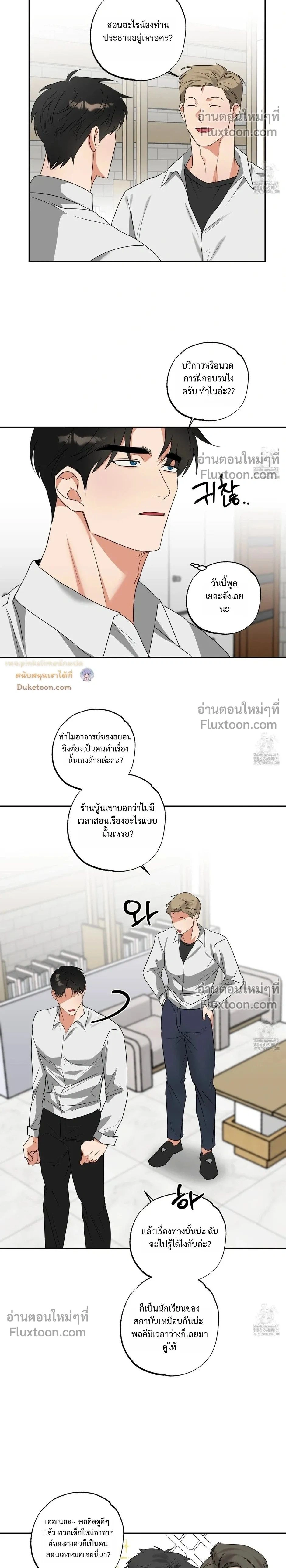 Heat Protectant หน้า 2
