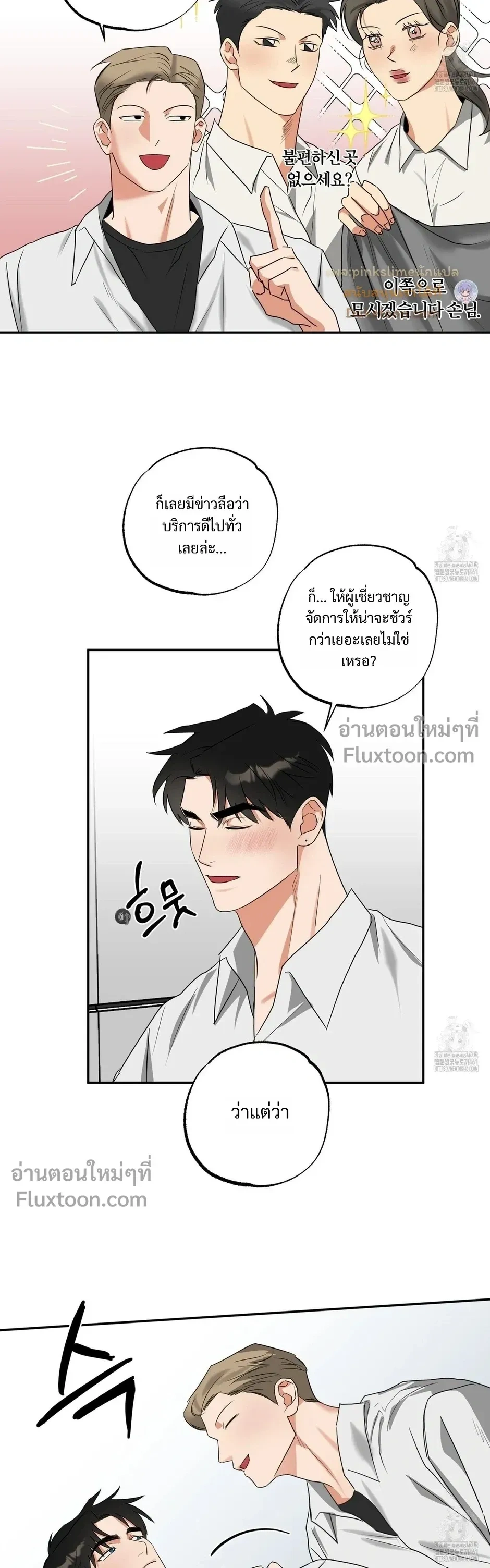Heat Protectant หน้า 3
