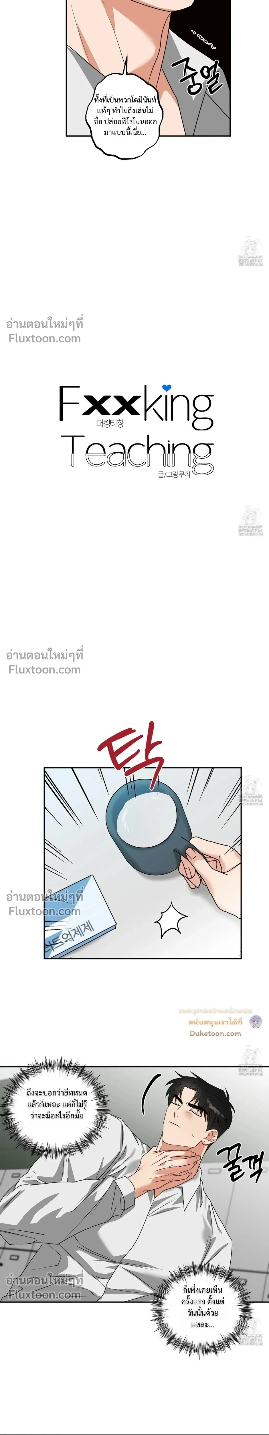 Heat Protectant หน้า 6