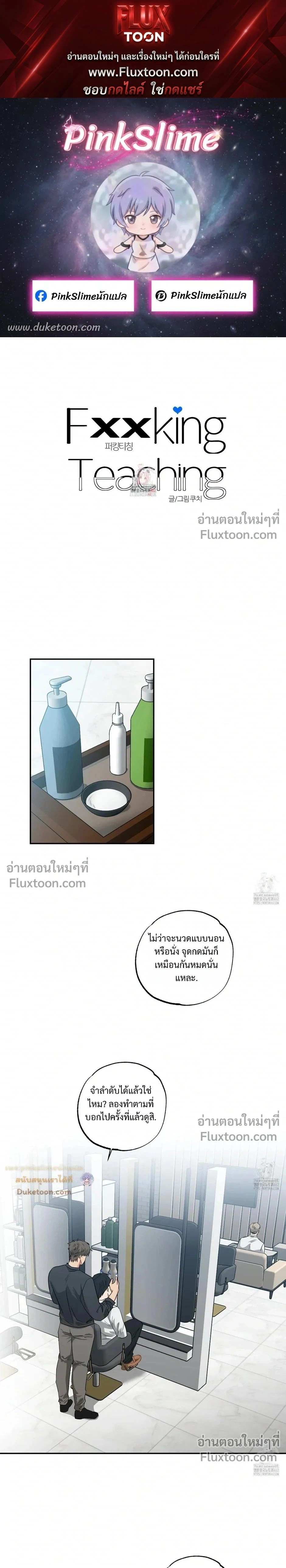 Heat Protectant หน้า 1
