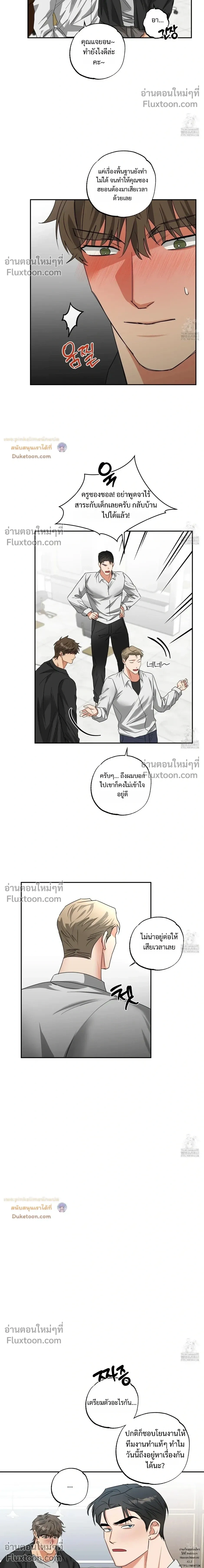 Heat Protectant หน้า 11