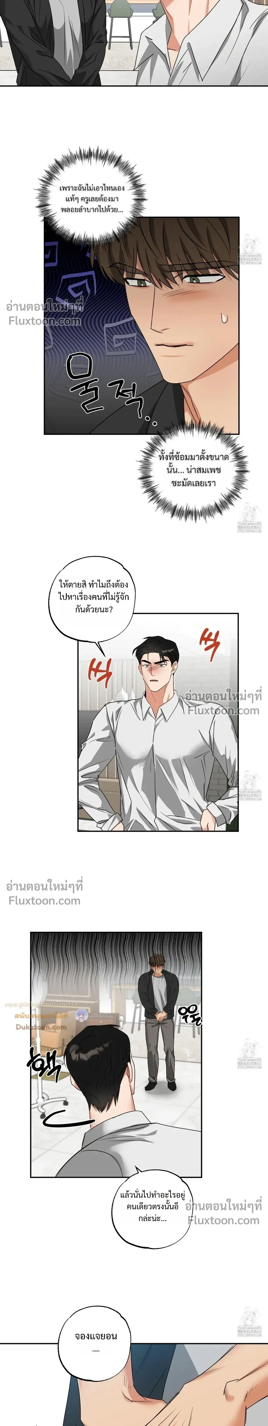 Heat Protectant หน้า 12