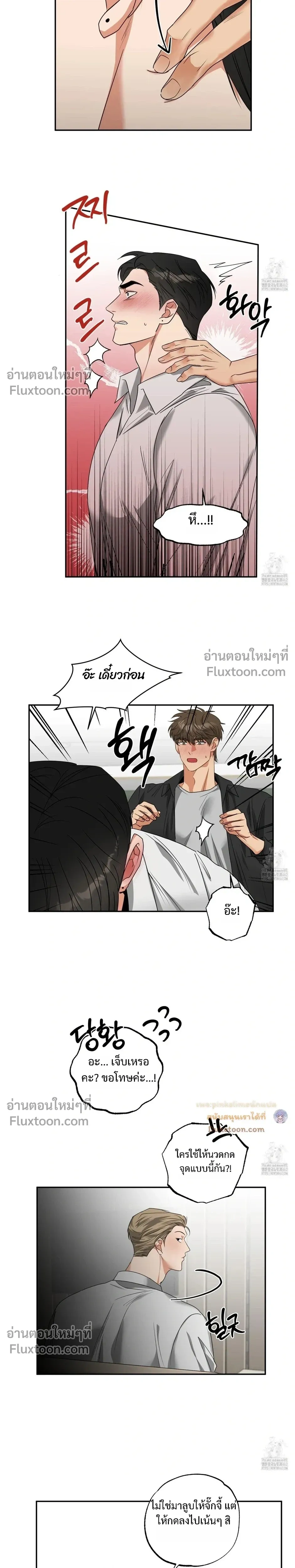 Heat Protectant หน้า 4