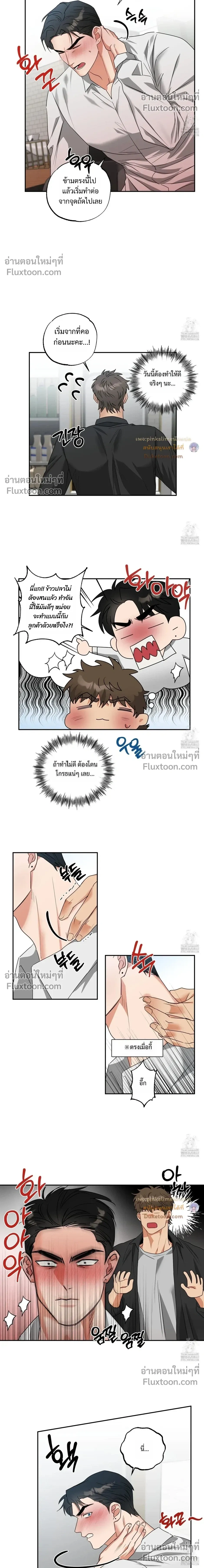 Heat Protectant หน้า 5