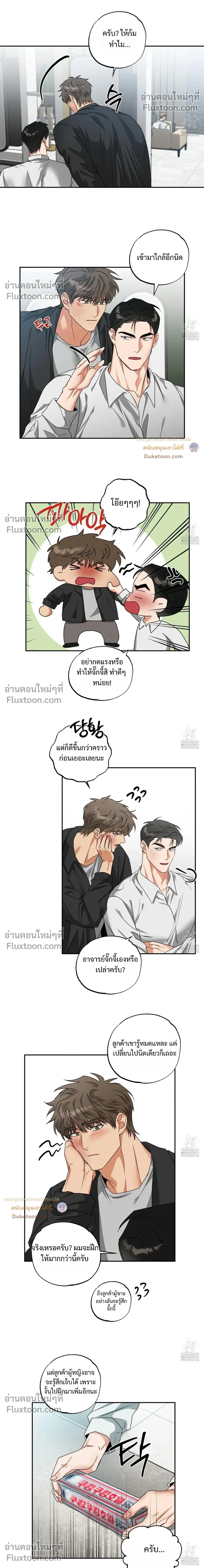 Heat Protectant หน้า 7