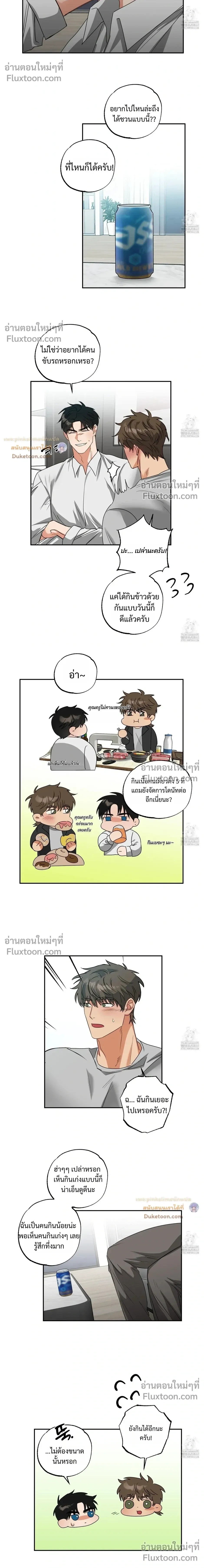 Heat Protectant หน้า 12