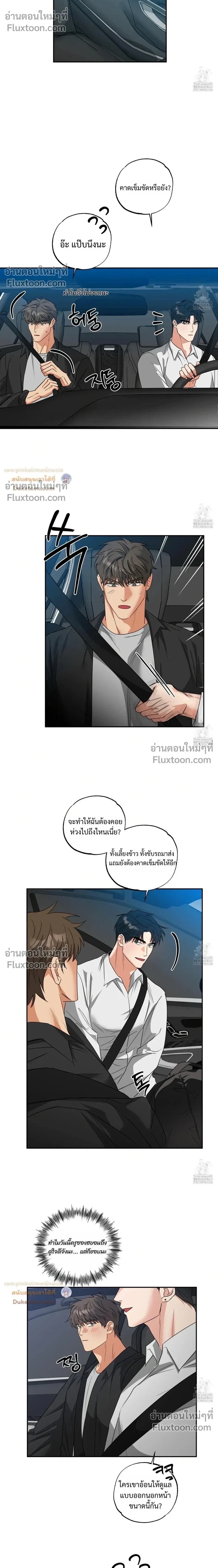 Heat Protectant หน้า 4
