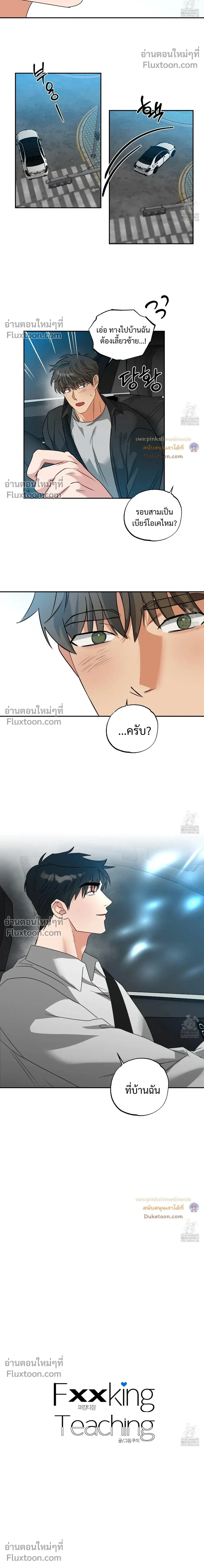 Heat Protectant หน้า 8