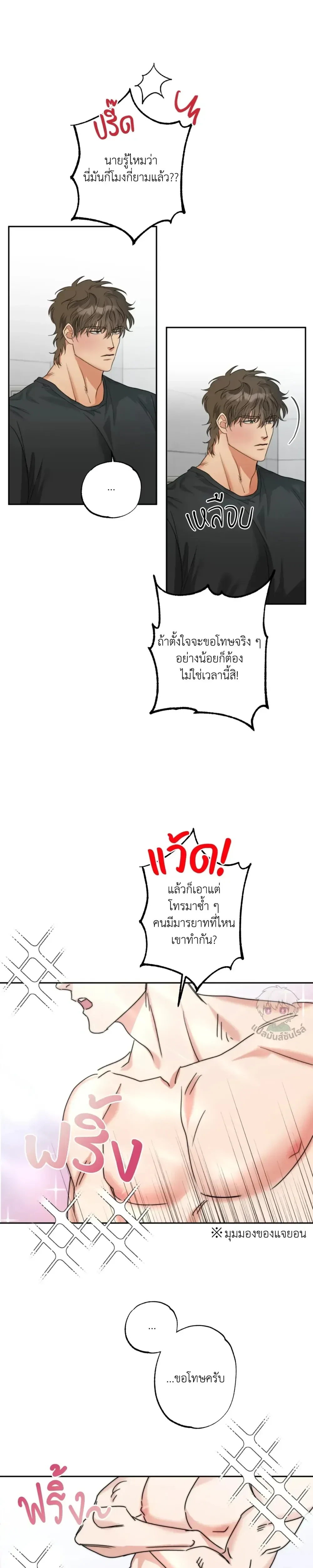 Heat Protectant หน้า 11