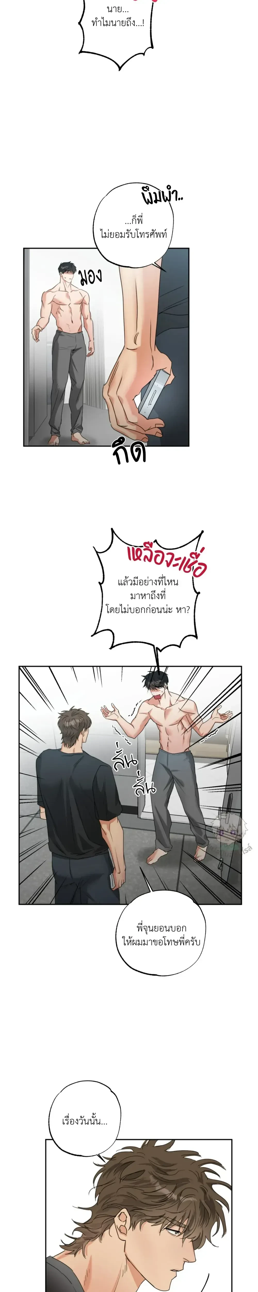 Heat Protectant หน้า 9