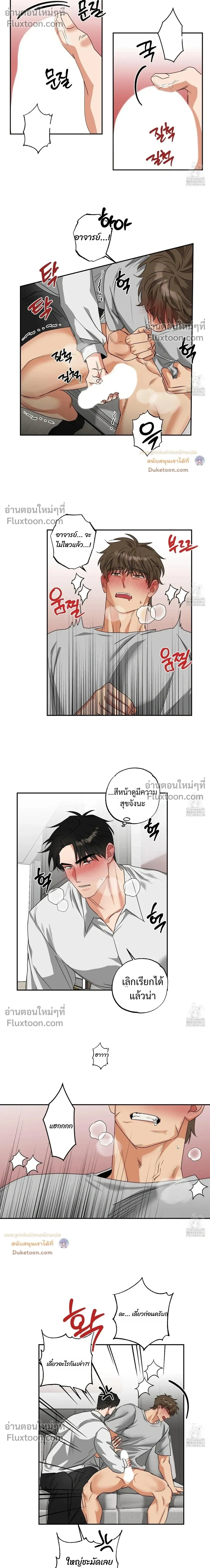 Heat Protectant หน้า 7