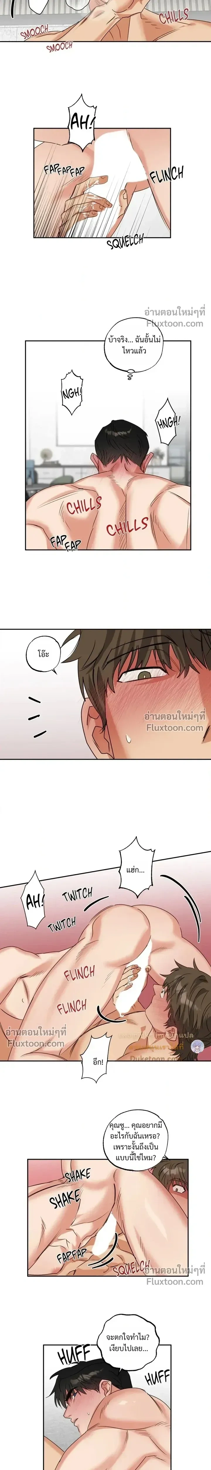 Heat Protectant หน้า 9