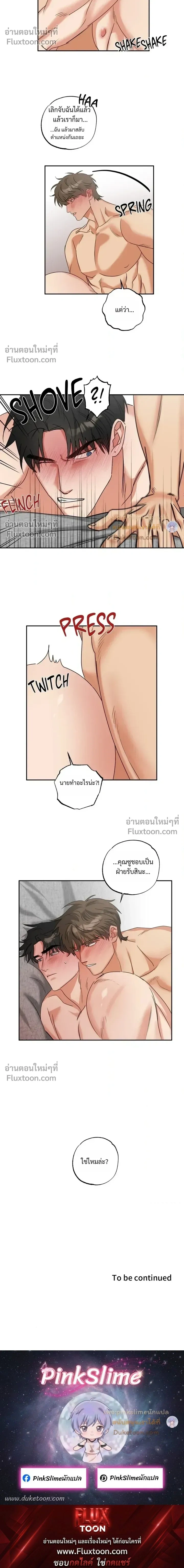 Heat Protectant หน้า 10
