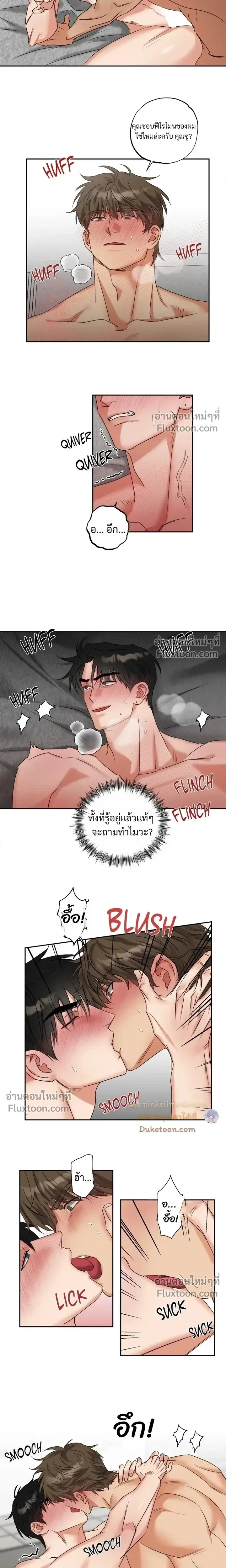 Heat Protectant หน้า 3