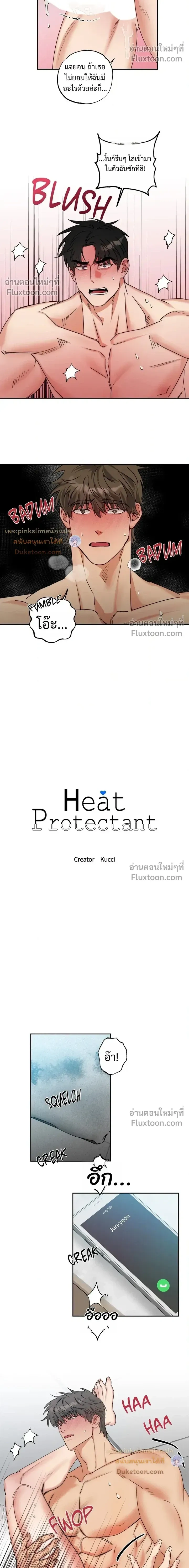 Heat Protectant หน้า 6