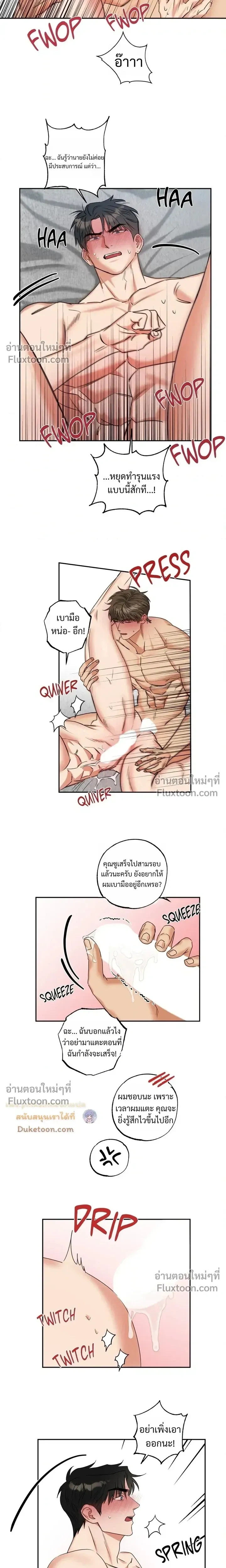 Heat Protectant หน้า 7