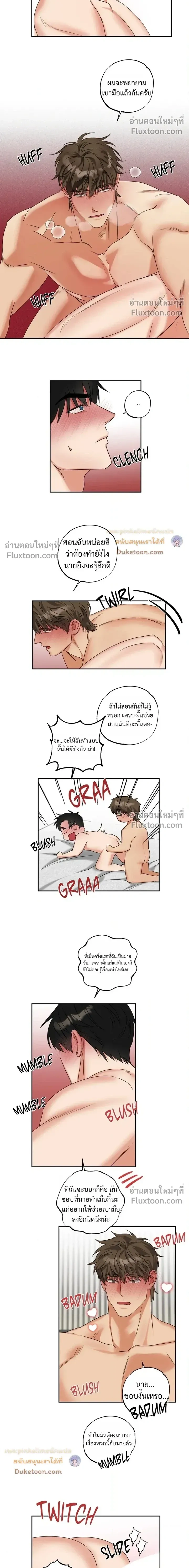 Heat Protectant หน้า 8