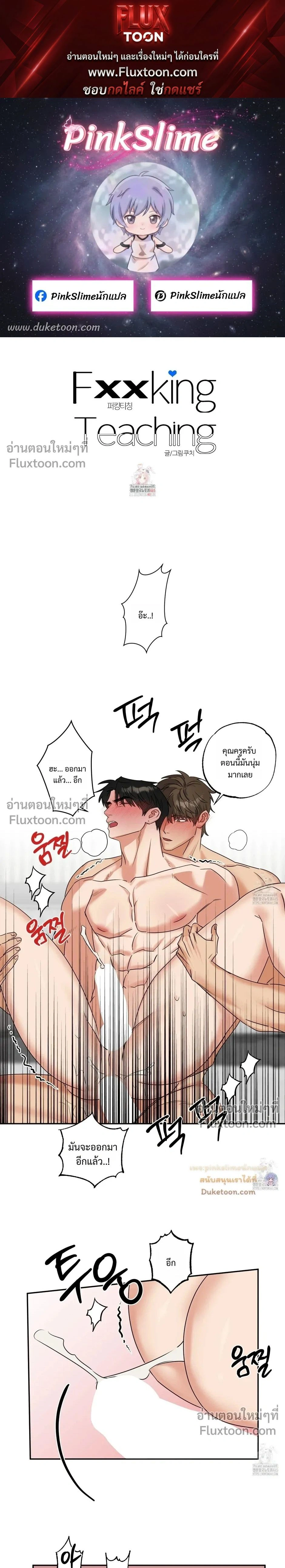 Heat Protectant หน้า 1