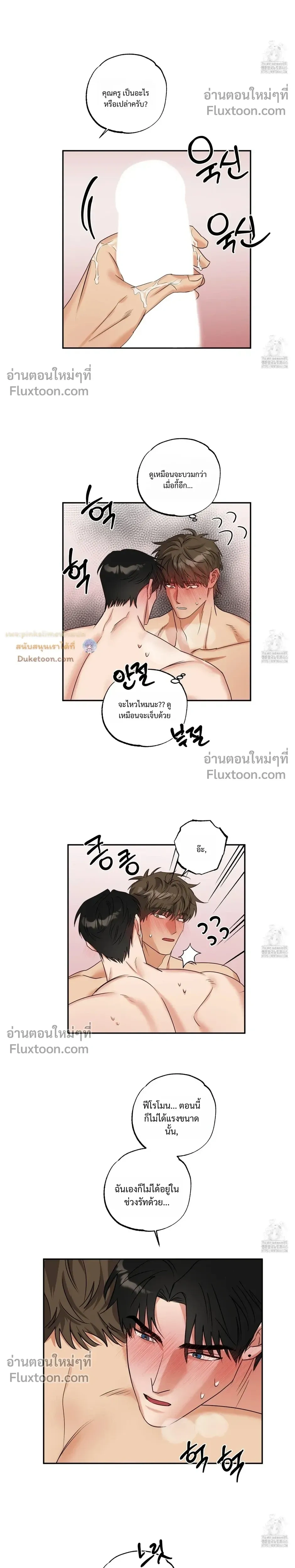 Heat Protectant หน้า 13