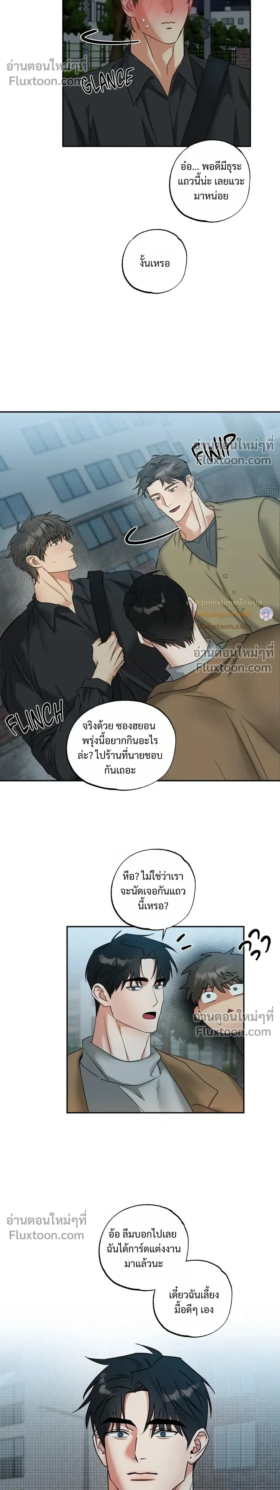 Heat Protectant หน้า 20