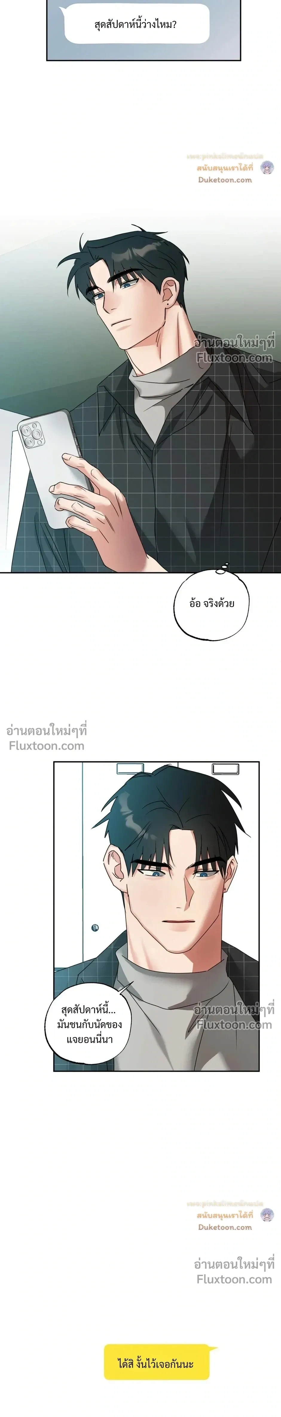 Heat Protectant หน้า 3