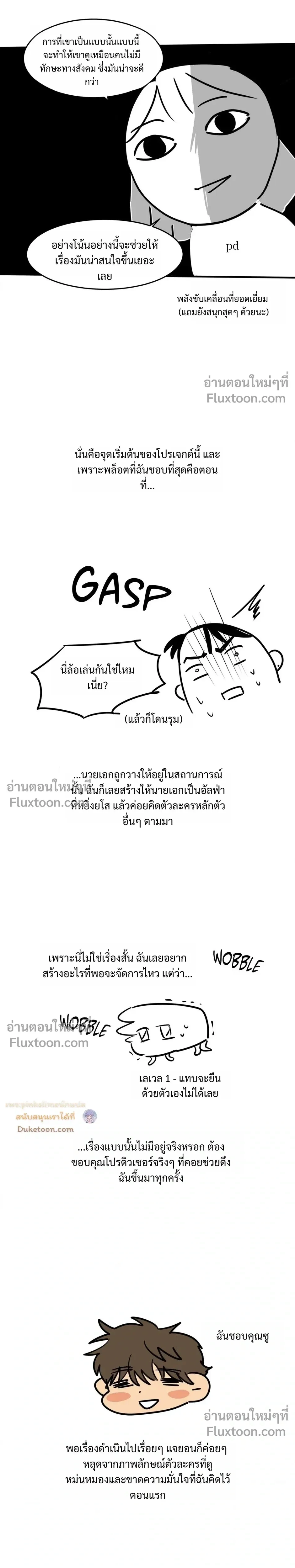 Heat Protectant หน้า 24