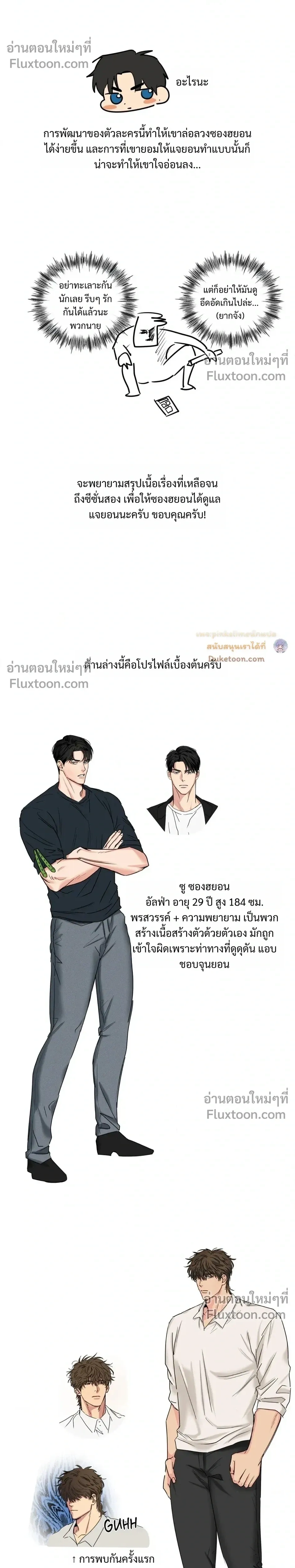 Heat Protectant หน้า 25