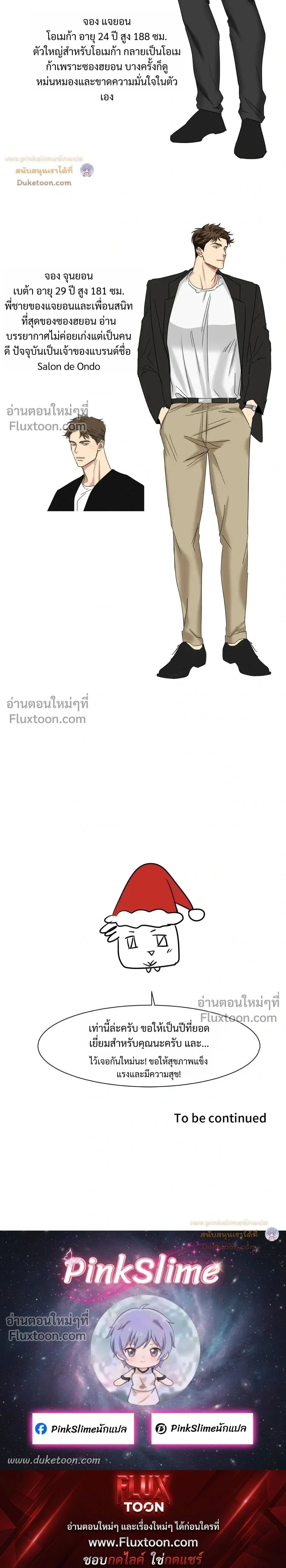 Heat Protectant หน้า 26