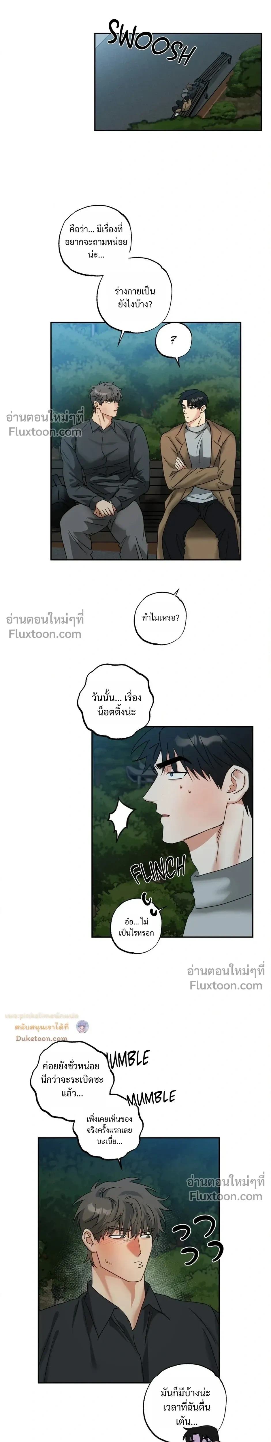 Heat Protectant หน้า 7