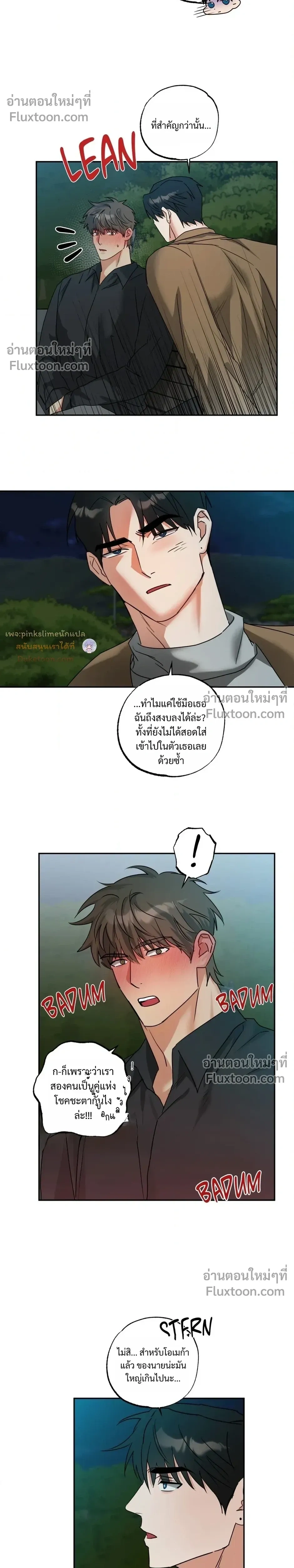 Heat Protectant หน้า 8