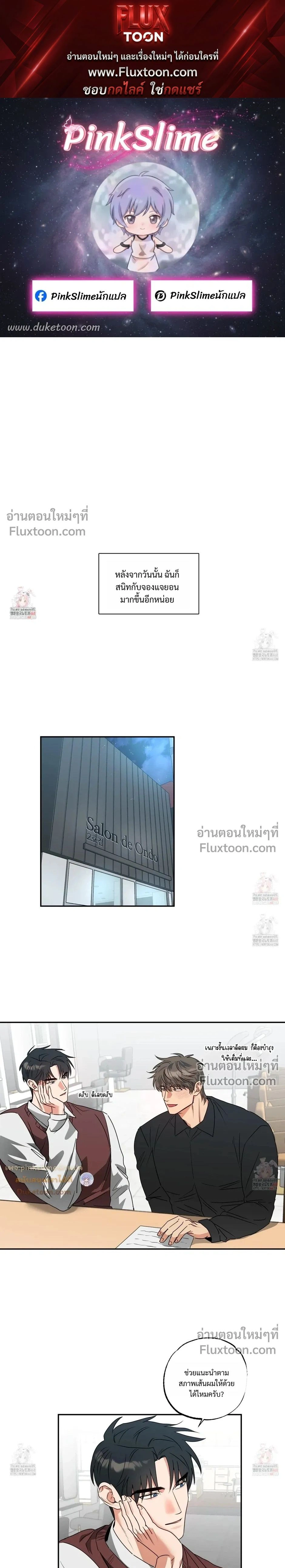 Heat Protectant หน้า 1