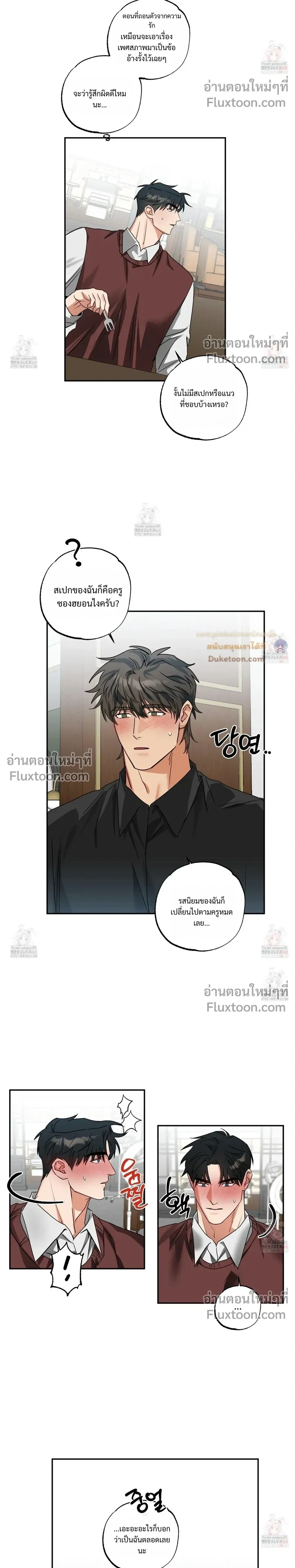 Heat Protectant หน้า 13