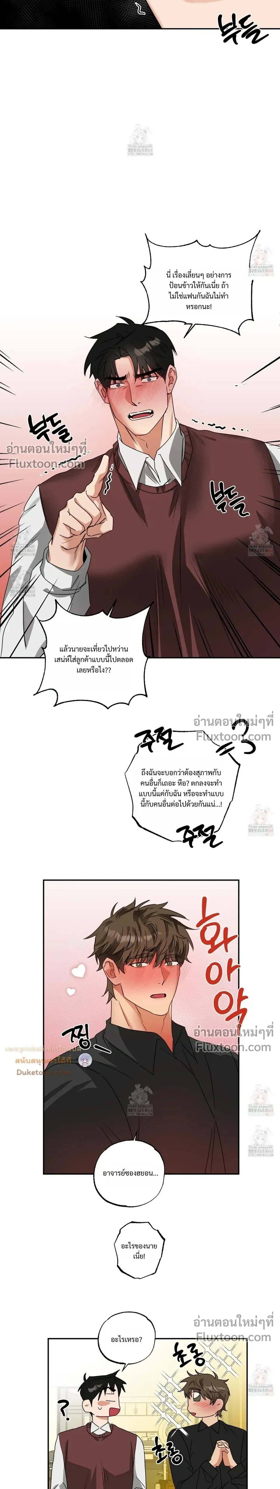 Heat Protectant หน้า 15